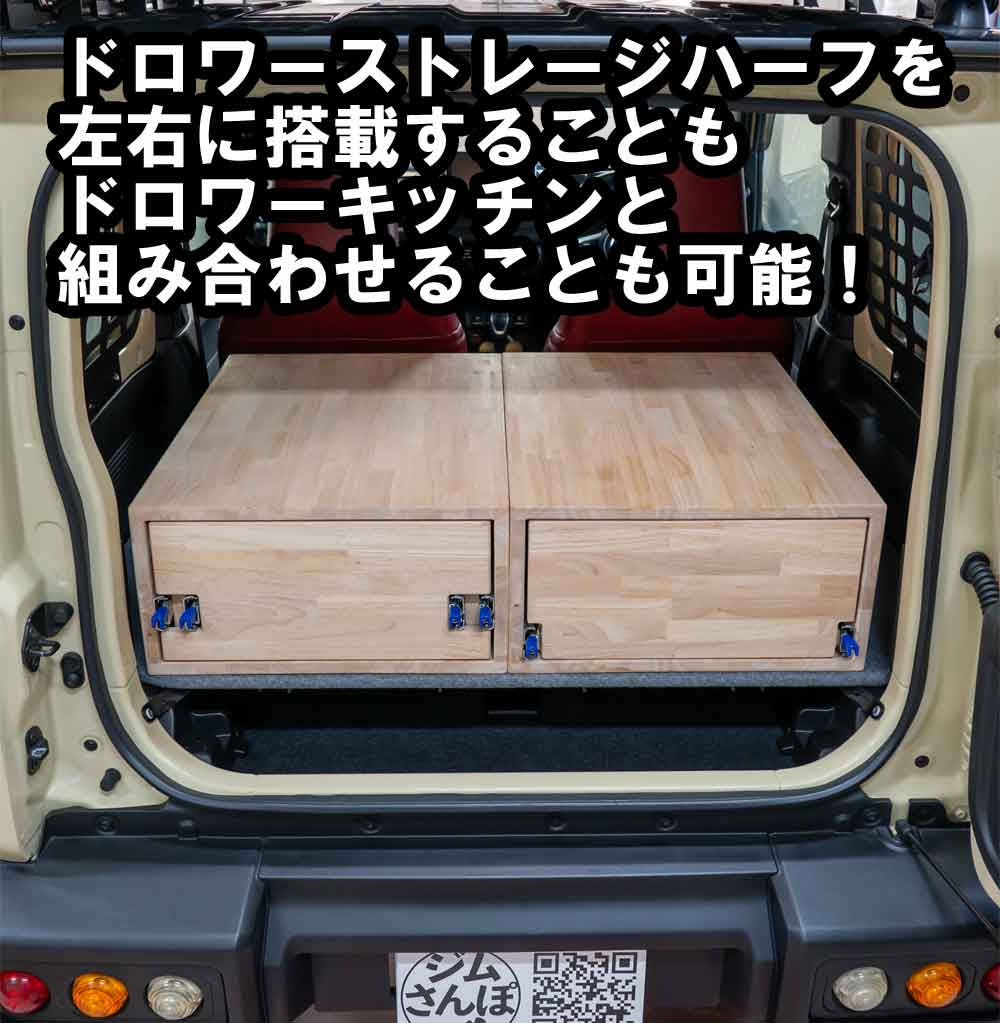 ドロワーキッチン
					オーバーランドキッチン
					オーバーランディングキッチン
					Overland Kitchen