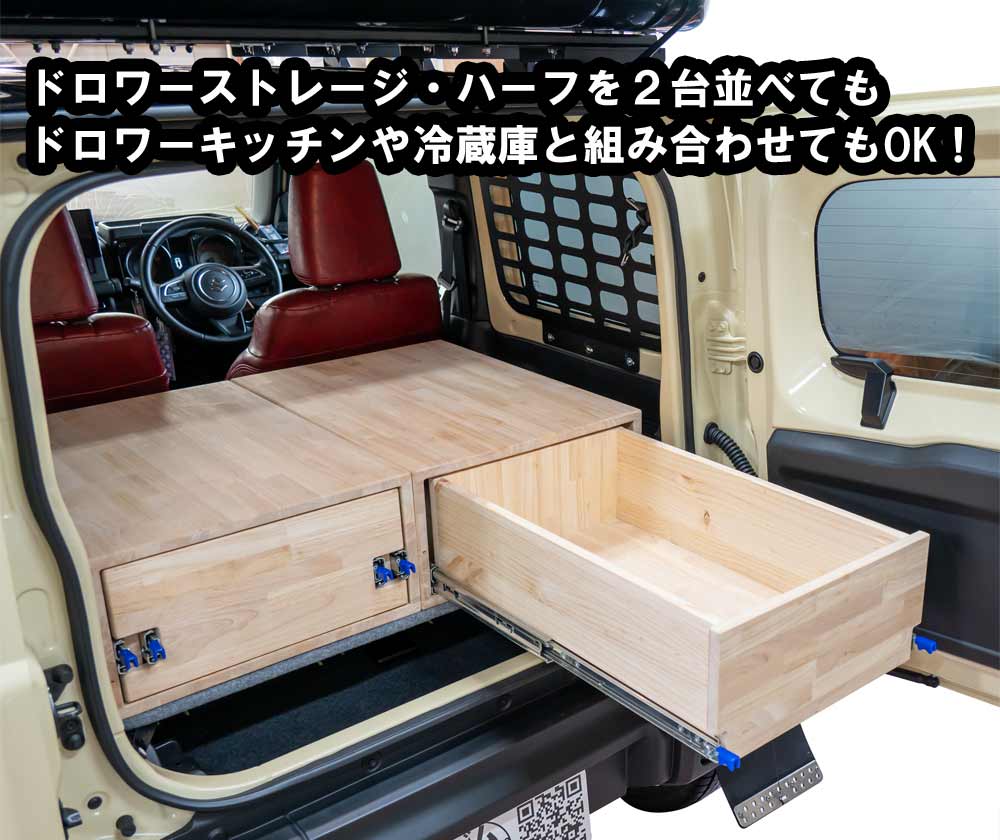 ドロワーキッチン
					オーバーランドキッチン
					オーバーランディングキッチン
					Overland Kitchen